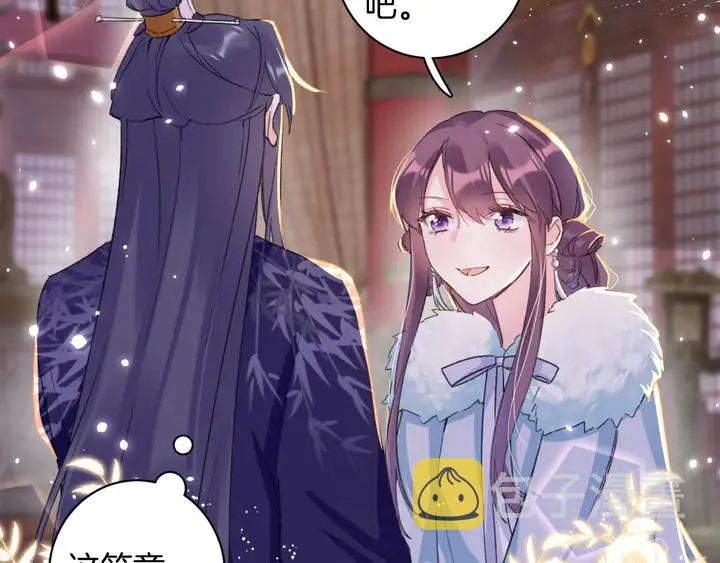 第49话 魂咒无解？ 第6页