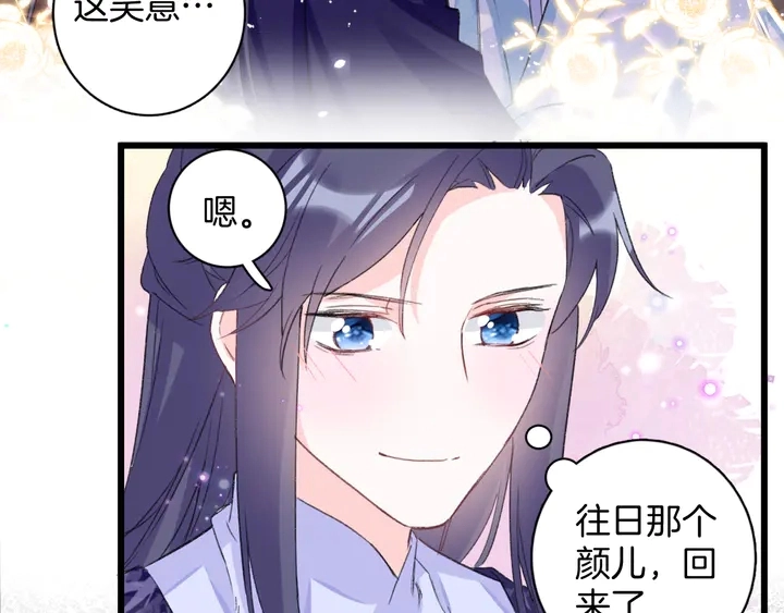 第49话 魂咒无解？ 第7页