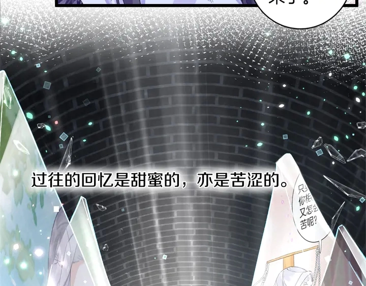 第49话 魂咒无解？ 第8页