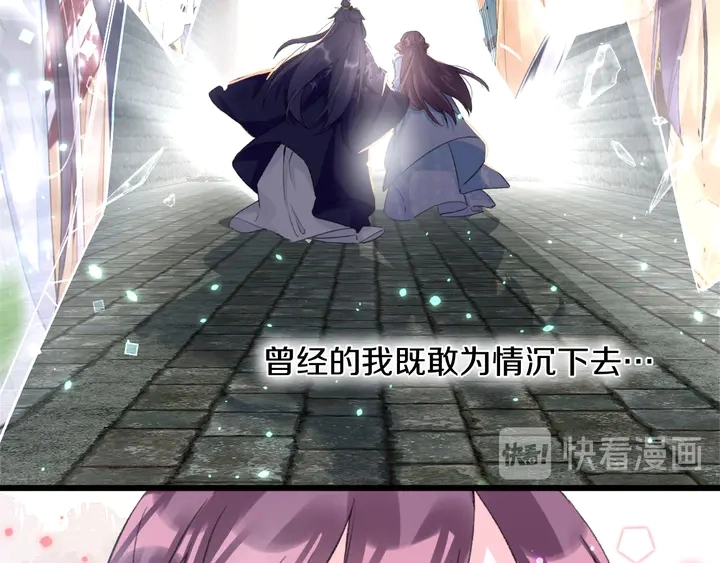 第49话 魂咒无解？ 第10页