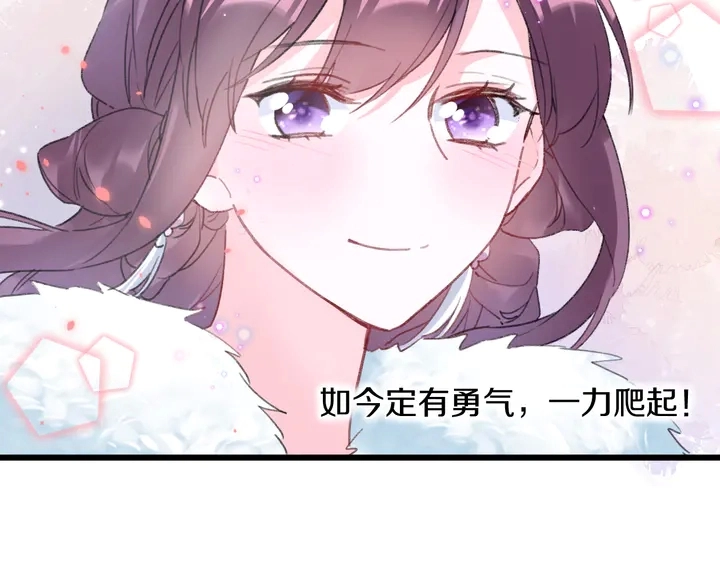 第49话 魂咒无解？ 第11页