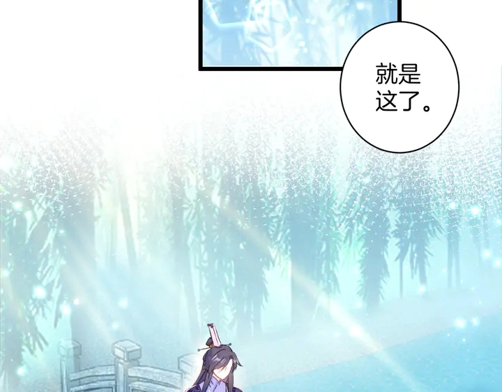 第49话 魂咒无解？ 第14页