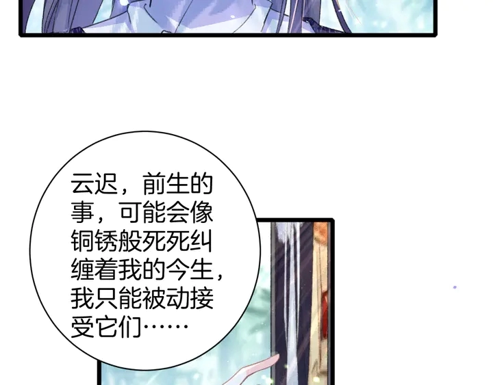 第49话 魂咒无解？ 第20页