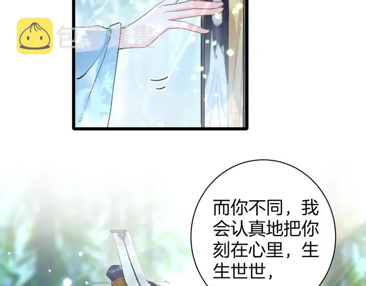 第49话 魂咒无解？ 第21页