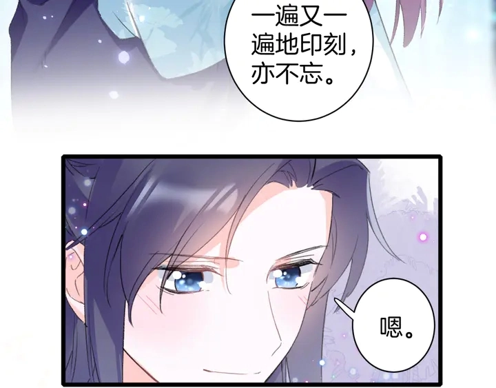 第49话 魂咒无解？ 第23页