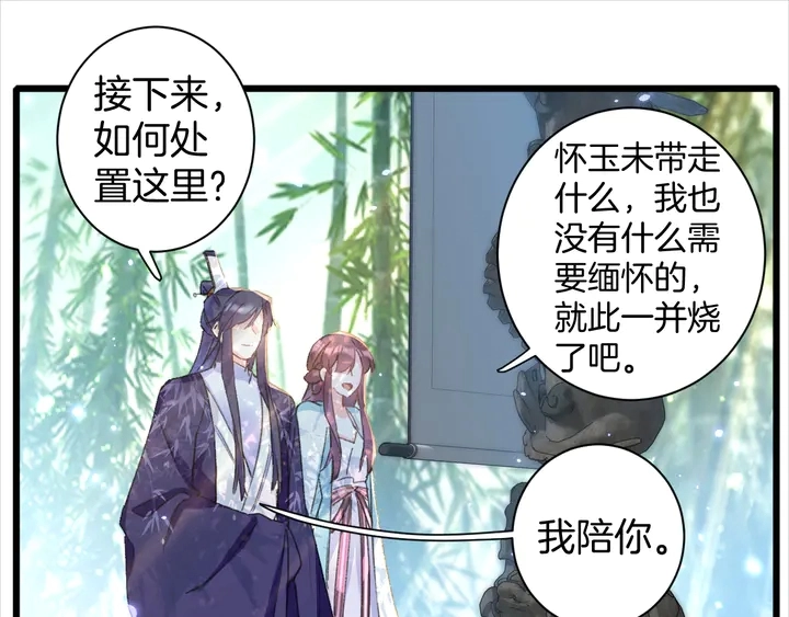第49话 魂咒无解？ 第26页