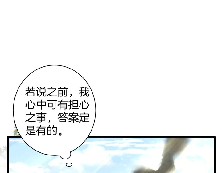 第49话 魂咒无解？ 第32页
