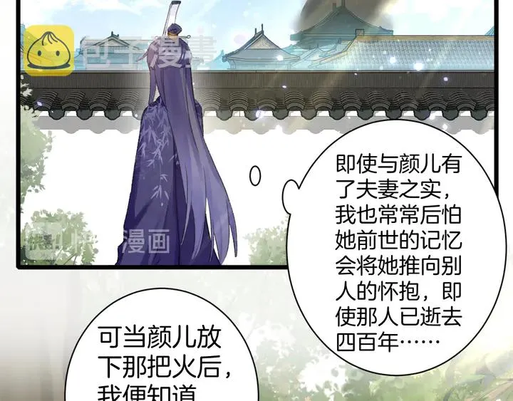 第49话 魂咒无解？ 第33页