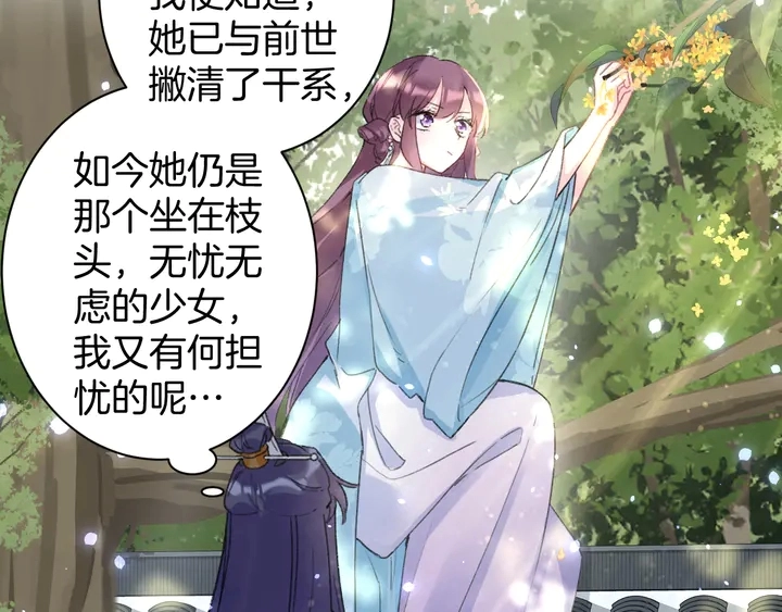 第49话 魂咒无解？ 第34页