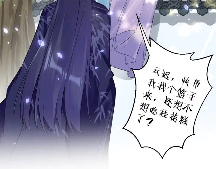 第49话 魂咒无解？ 第35页