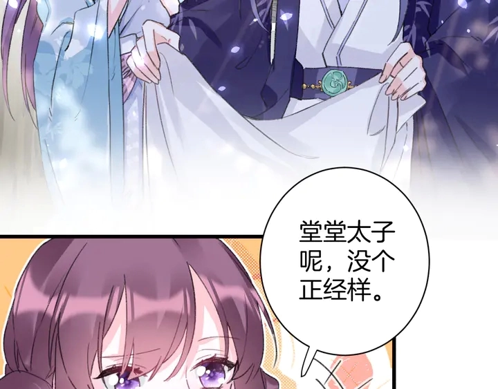 第49话 魂咒无解？ 第39页