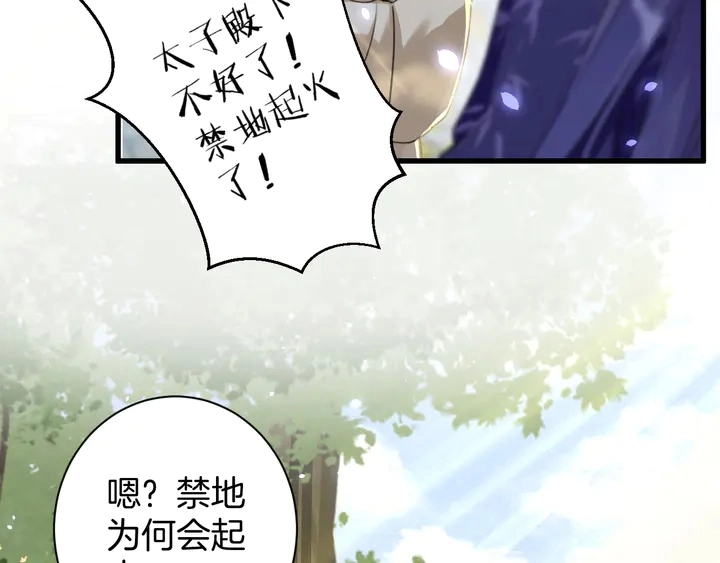 第49话 魂咒无解？ 第43页