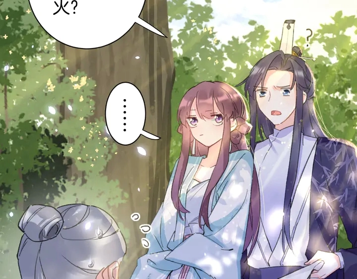 第49话 魂咒无解？ 第44页
