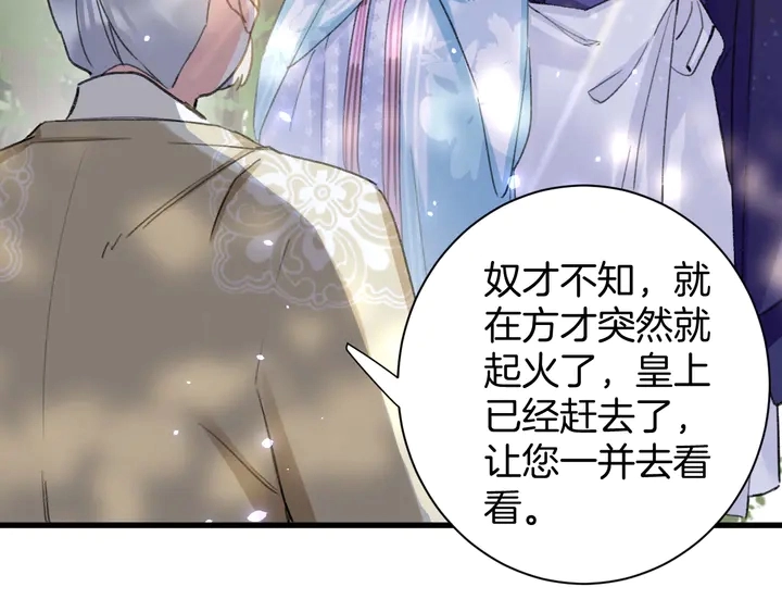 第49话 魂咒无解？ 第45页