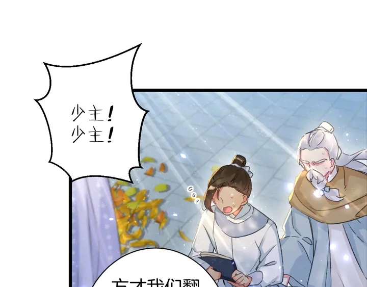 第49话 魂咒无解？ 第48页