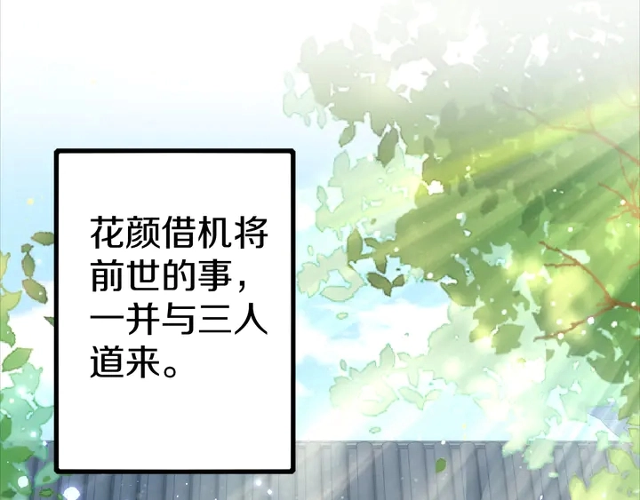 第49话 魂咒无解？ 第53页