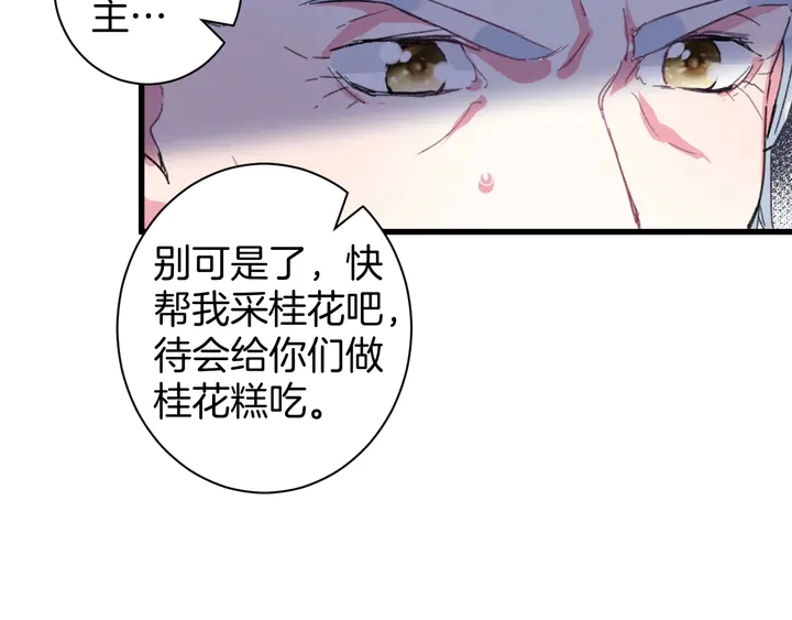 第49话 魂咒无解？ 第58页