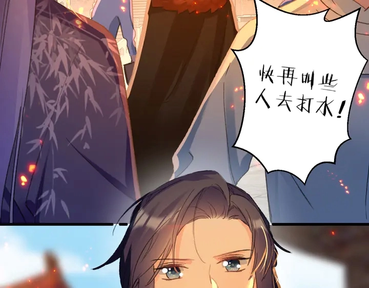 第49话 魂咒无解？ 第61页