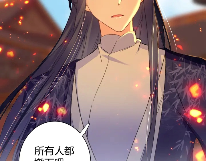 第49话 魂咒无解？ 第62页