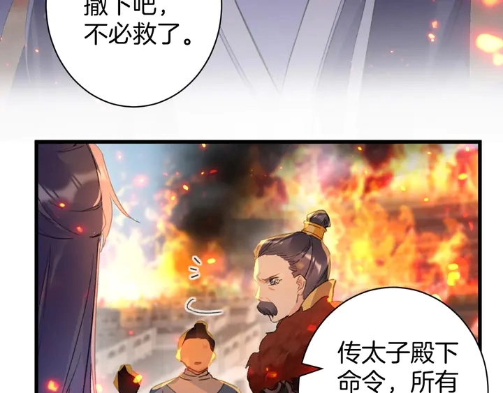 第49话 魂咒无解？ 第63页
