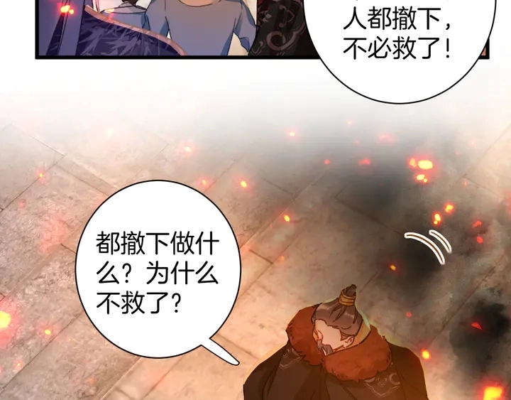 第49话 魂咒无解？ 第64页