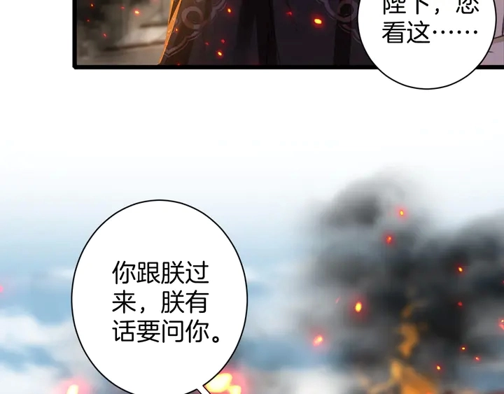 第49话 魂咒无解？ 第68页