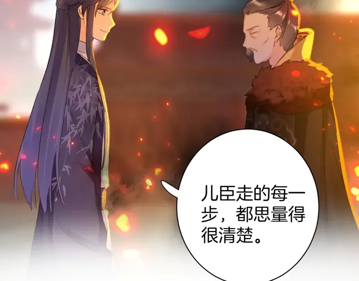 第50话 尝桂花蜜还是尝我？ 第21页