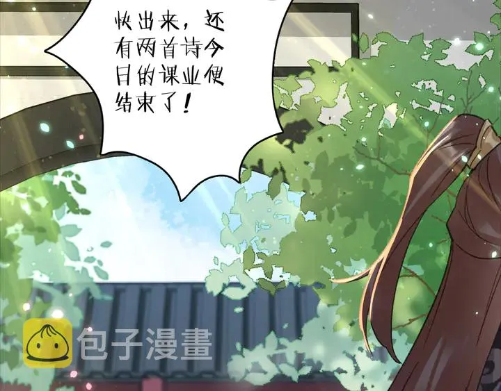 第50话 尝桂花蜜还是尝我？ 第55页