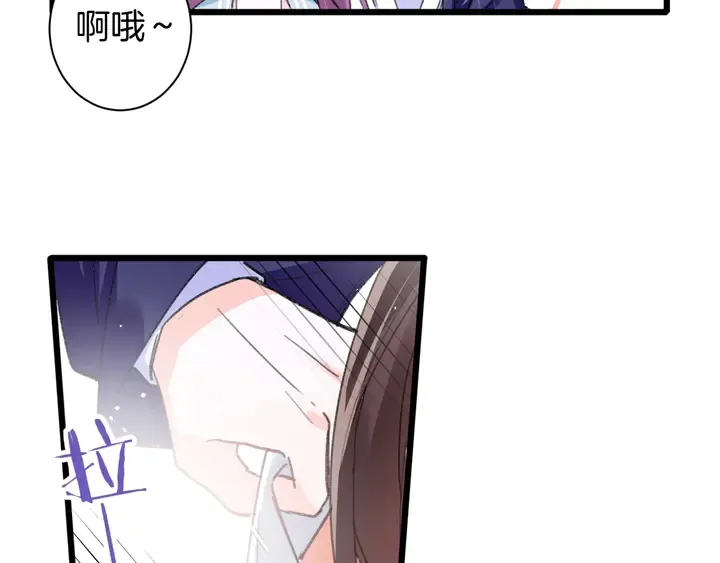 第50话 尝桂花蜜还是尝我？ 第58页