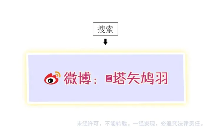 第50话 尝桂花蜜还是尝我？ 第63页