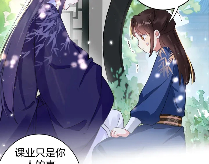 第51话 不要为我空置六宫 第6页