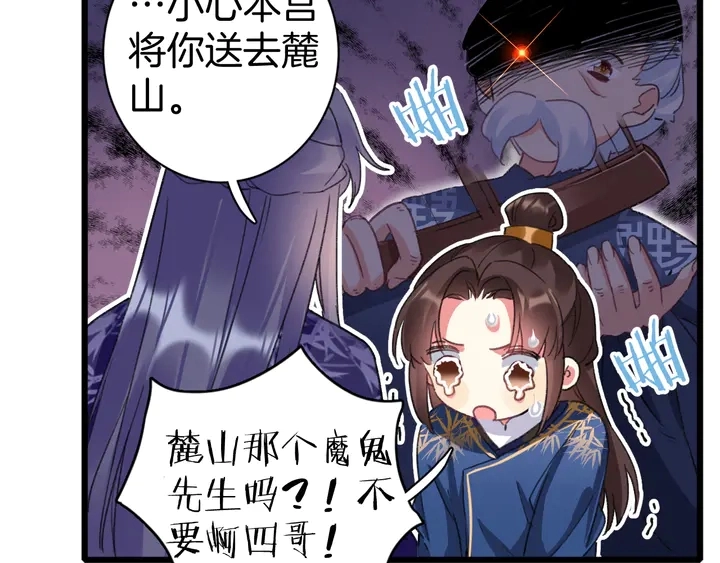 第51话 不要为我空置六宫 第8页
