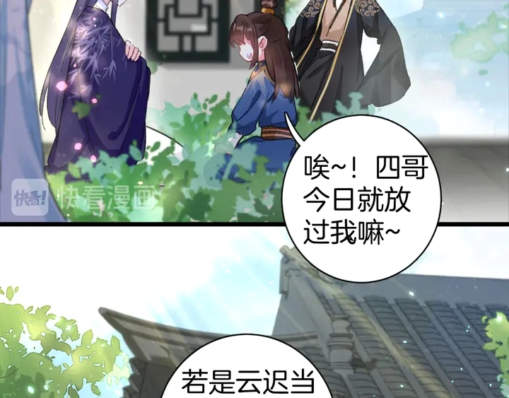 第51话 不要为我空置六宫 第10页