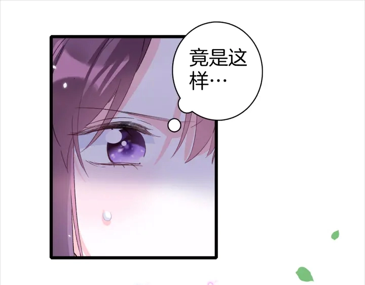 第51话 不要为我空置六宫 第15页