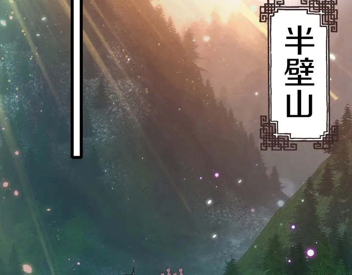 第51话 不要为我空置六宫 第20页