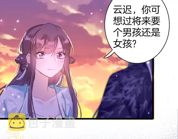第51话 不要为我空置六宫 第23页