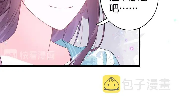 第51话 不要为我空置六宫 第35页
