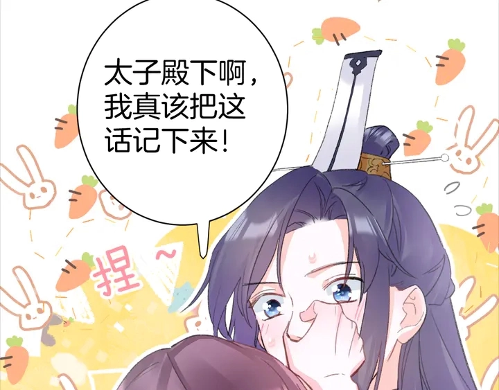 第51话 不要为我空置六宫 第41页