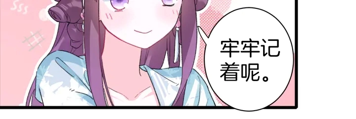 第51话 不要为我空置六宫 第46页