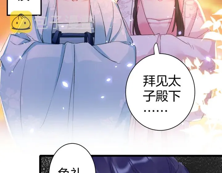 第51话 不要为我空置六宫 第49页