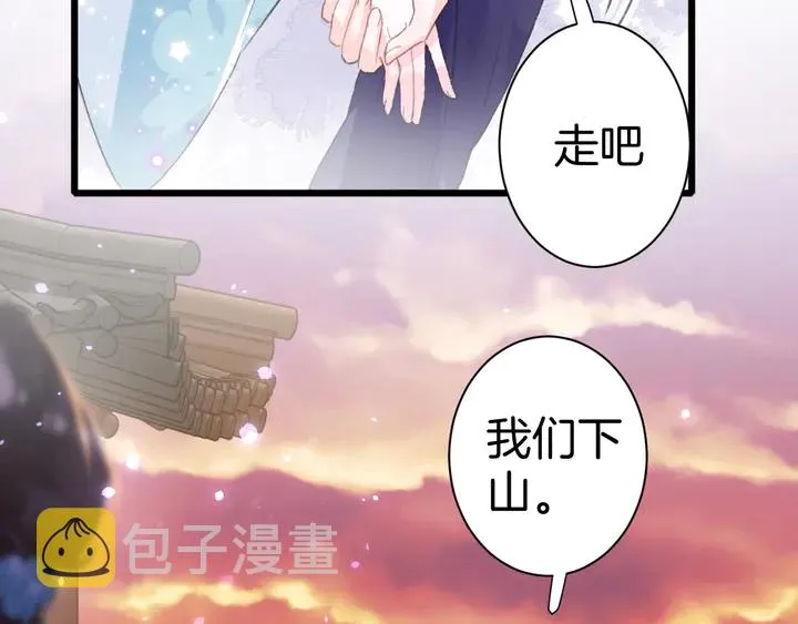 第51话 不要为我空置六宫 第51页