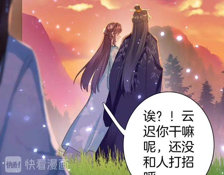 第51话 不要为我空置六宫 第52页