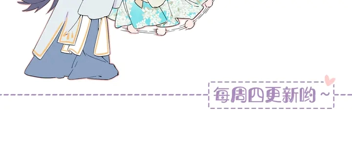 第51话 不要为我空置六宫 第68页