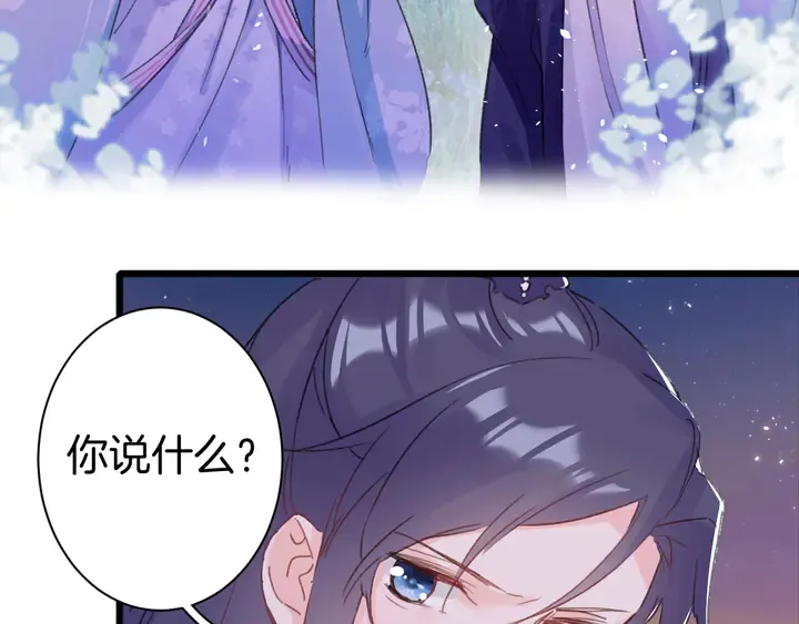 第52话 酒不醉人人自醉 第7页