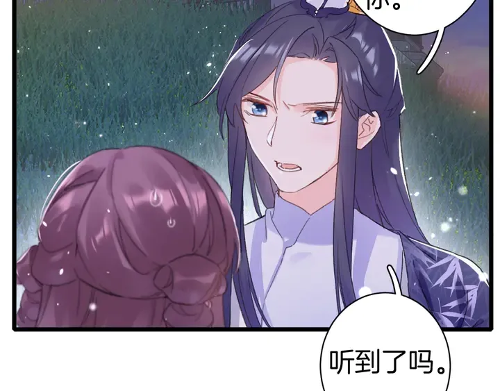 第52话 酒不醉人人自醉 第12页