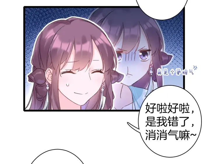 第52话 酒不醉人人自醉 第13页