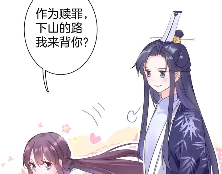 第52话 酒不醉人人自醉 第14页