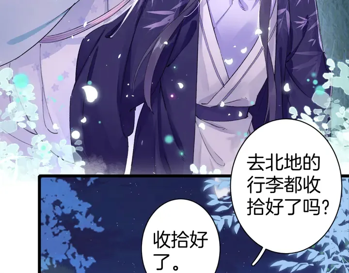 第52话 酒不醉人人自醉 第20页