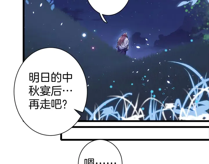 第52话 酒不醉人人自醉 第21页