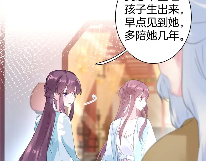 第52话 酒不醉人人自醉 第31页